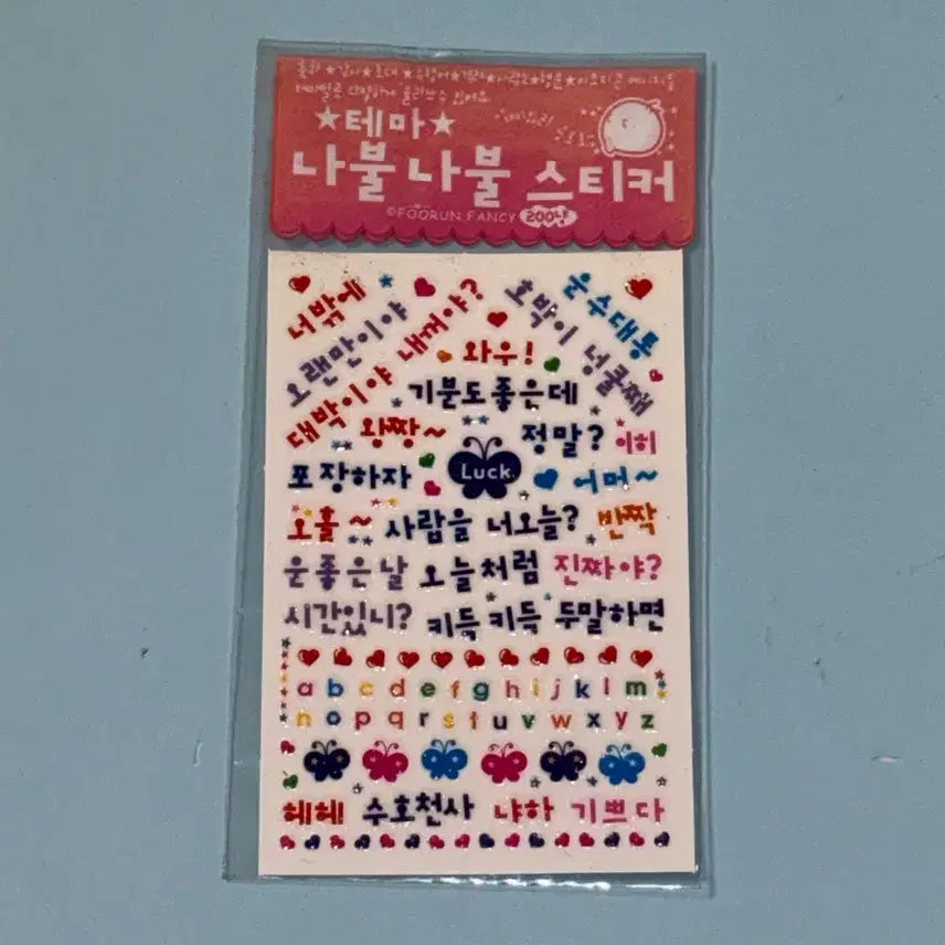 [BUNJANG] Vintage 'Naboolnabool' Letter Stickers / 고전문구 나불나불 글자 스티커