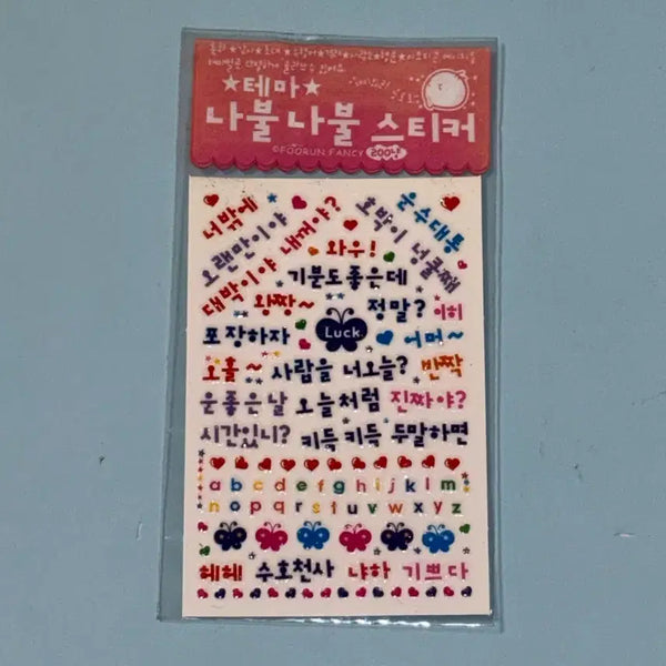 [BUNJANG] Vintage 'Naboolnabool' Letter Stickers / 고전문구 나불나불 글자 스티커