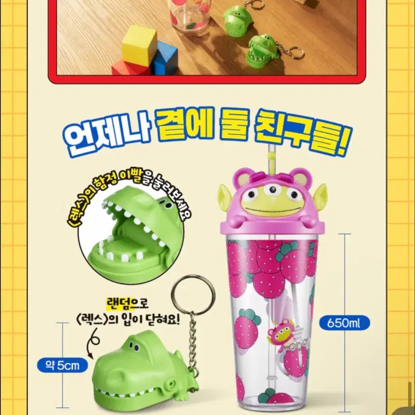 [BUNJANG] Toy Story Alien Cold Cup & Rex Tooth Keychain Set / 토이 스토리 알린콜드컵&렉스이빨키링