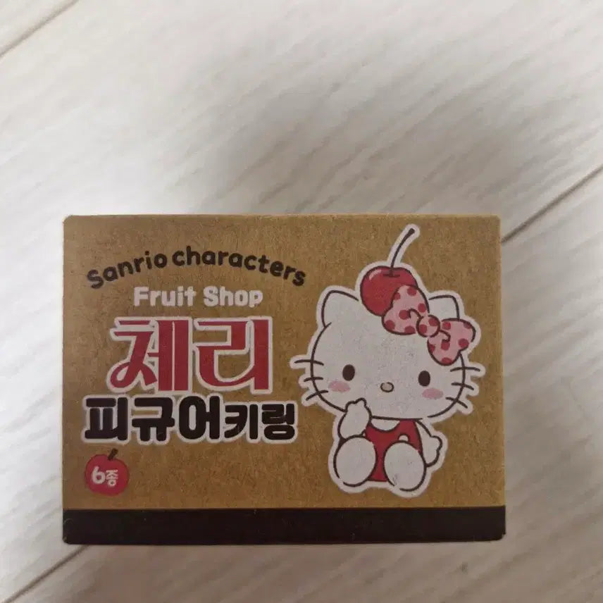 [BUNJANG] Sanrio Cherry Random Figure Keychain (Pompurin) / 산리오 체리 랜덤 피규어 키링 (폼폼푸린)