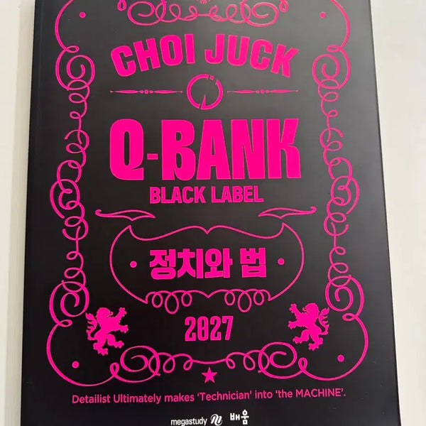 [BUNJANG] 2027 Optimized Jeongbeop Q-Bank Textbook / 2027 최적 정법 큐뱅크