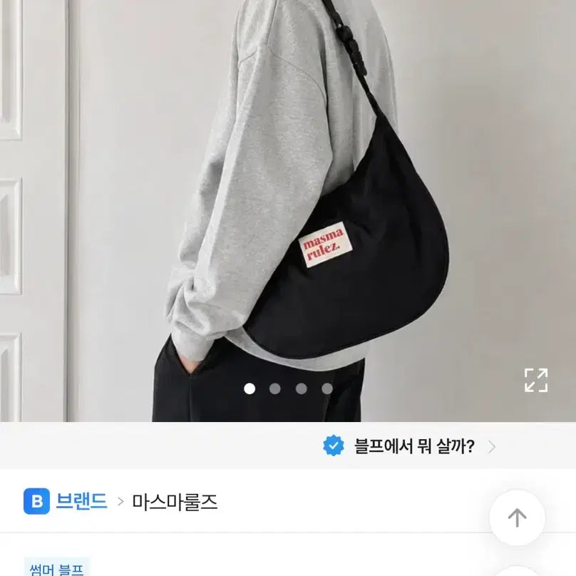 [BUNJANG] Mas Marls Crossbody Bag / 마스마룰즈 크로스백