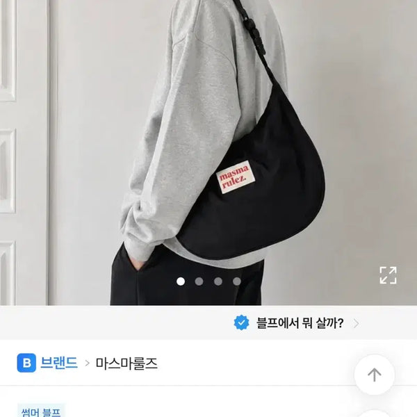 [BUNJANG] Mas Marls Crossbody Bag / 마스마룰즈 크로스백