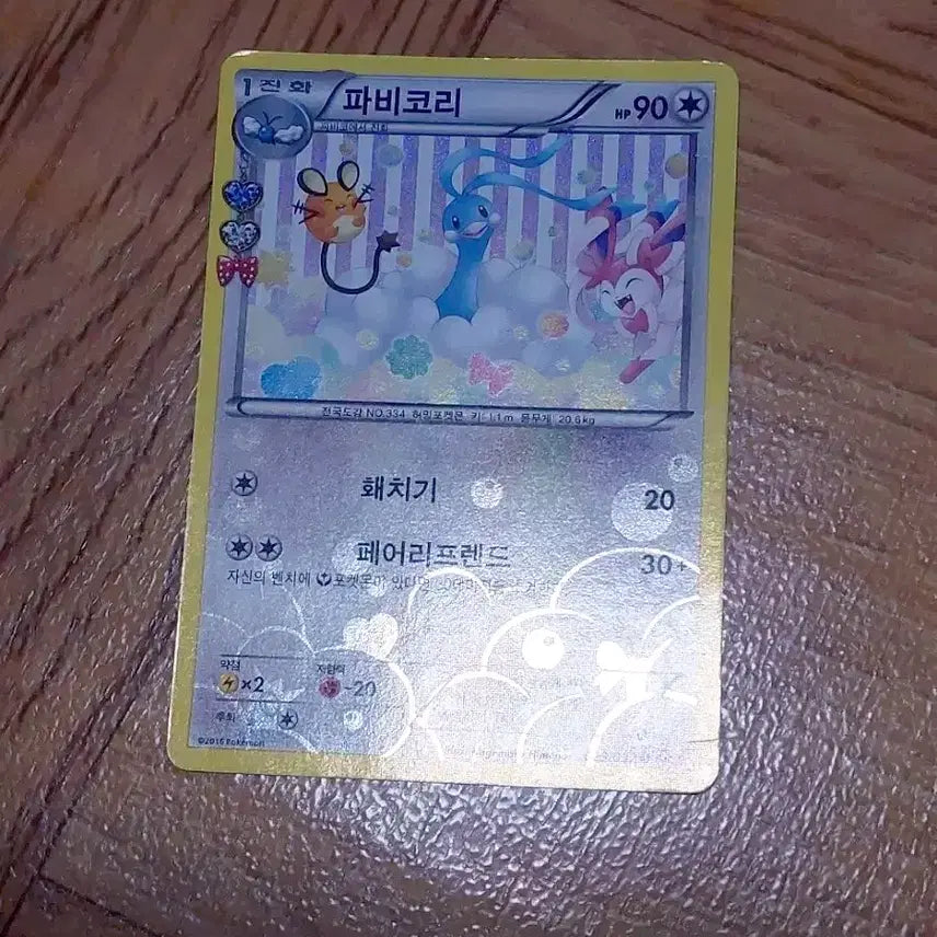 [BUNJANG] Pokemon Card Pocket Shimkoong Collection Dewgong Single Card / 포켓몬 카드 포케카 포켓 심쿵 컬렉션 파비코리 싱글 낱장 개별