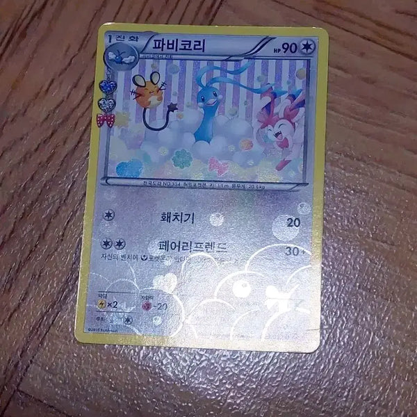 [BUNJANG] Pokemon Card Pocket Shimkoong Collection Dewgong Single Card / 포켓몬 카드 포케카 포켓 심쿵 컬렉션 파비코리 싱글 낱장 개별