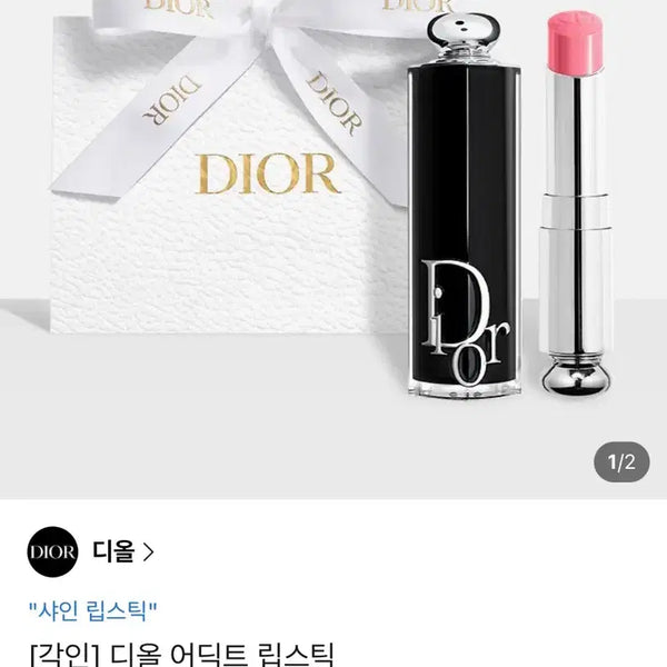 [BUNJANG] Dior Addict Lipstick 120 / 디올 어딕트 립스틱 120