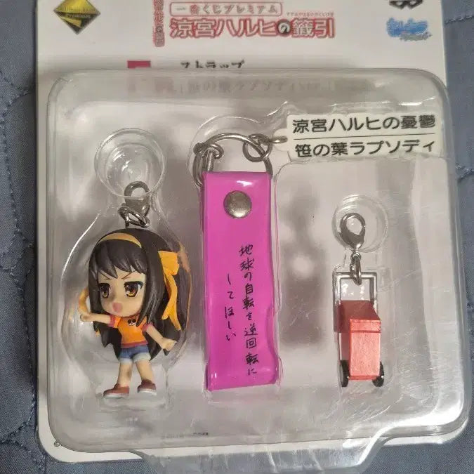 [BUNJANG] Suzumiya Haruhi's Melancholy Haruhi Kuji Figure Assembly Leaf Rhapsody Strap / 스즈미야 하루히의 우울 하루히 쿠지 피규어 조립대잎랩소디 스트랩