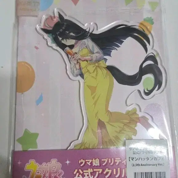 [BUNJANG] Uma Musume Pretty Derby Manhattan Cafe 2.5th Anniversary Acrylic Stand / 우마무스메 프리티 더비 맨하탄 카페 공식 아크릴 스탠드 2.5주년