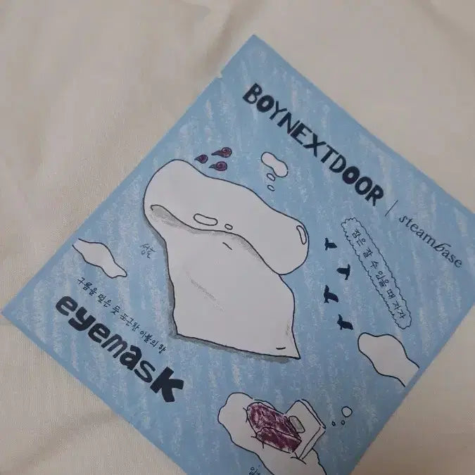 [BUNJANG] BOYNEXTDOOR Sung-ho Steam Base Eye Mask / 보이넥스트도어 스팀베이스 성호 아이마스크