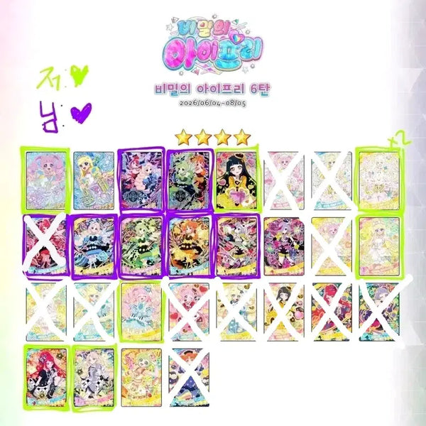 [BUNJANG] Dark Fairy 4th Star Card Series 1-6 / 비밀의 아이프리 4성 카드 6탄 5탄 4탄 3탄 2탄 1탄 교환 다크프리