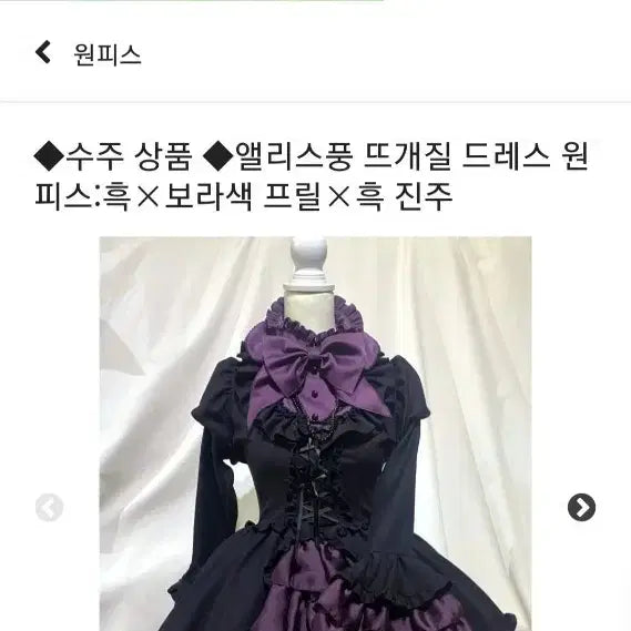 [BUNJANG] Marble Goth Lolita Alice Style Dress / marble 마블 고스로리타 앨리스풍 드레스 원피스 흑/보라색