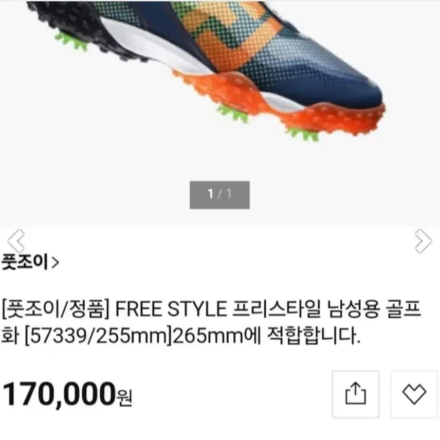[BUNJANG] FootJoy Freestyle Golf Shoes (255mm-260mm) / 풋조이 골프화 255mm ~ 260mm