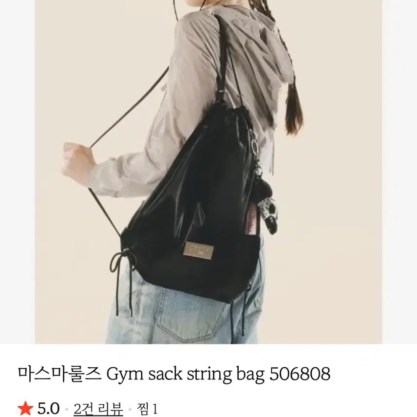 [BUNJANG] Mascara Rolls String Backpack / 마스마롤즈 스트링백팩