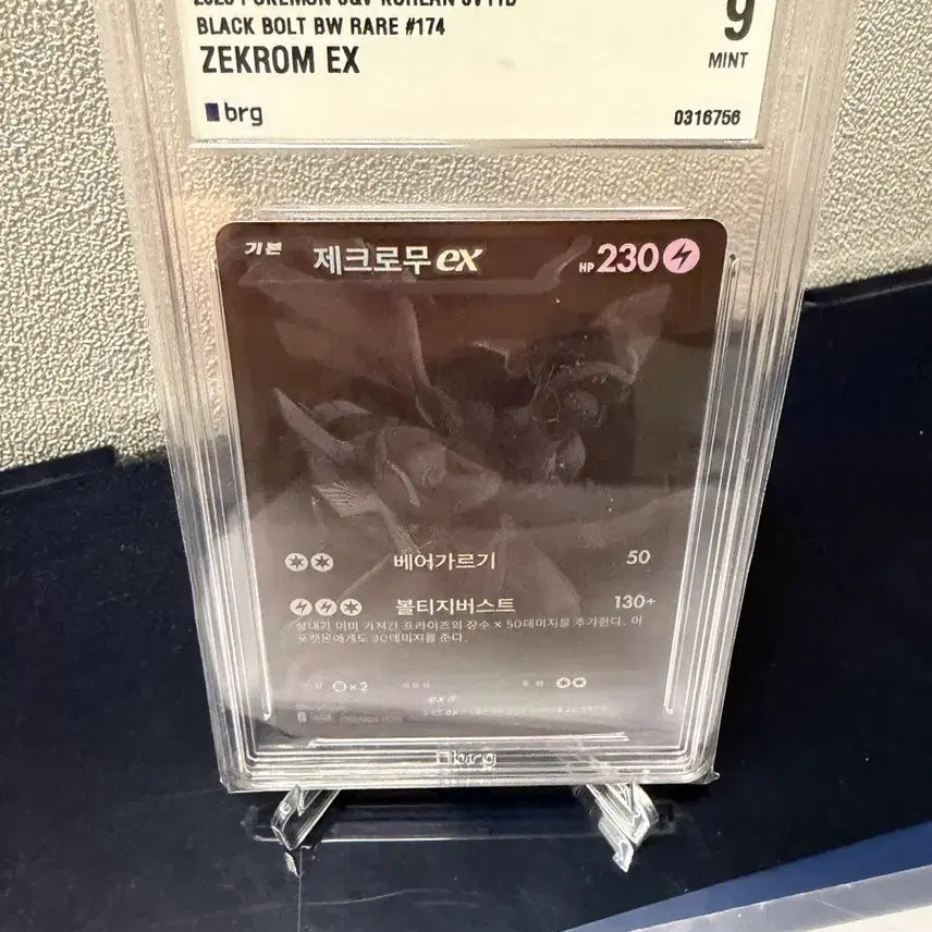 [BUNJANG] Zacian & Zamazenta Bundle Set / 제크로무 BWR brg 9