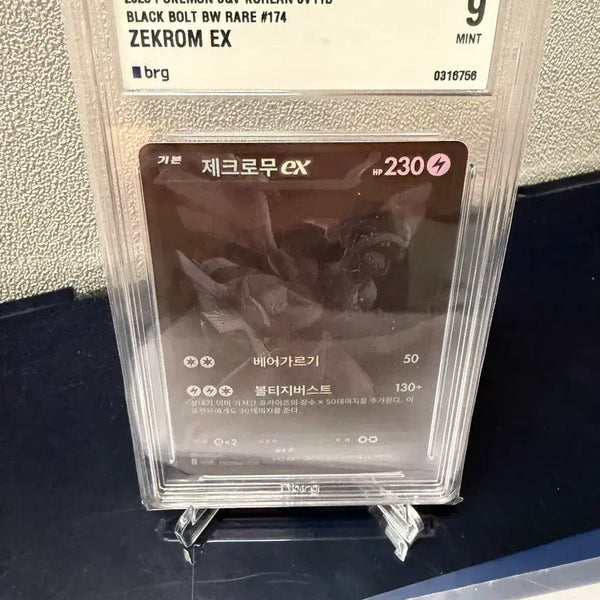 [BUNJANG] Zacian & Zamazenta Bundle Set / 제크로무 BWR brg 9