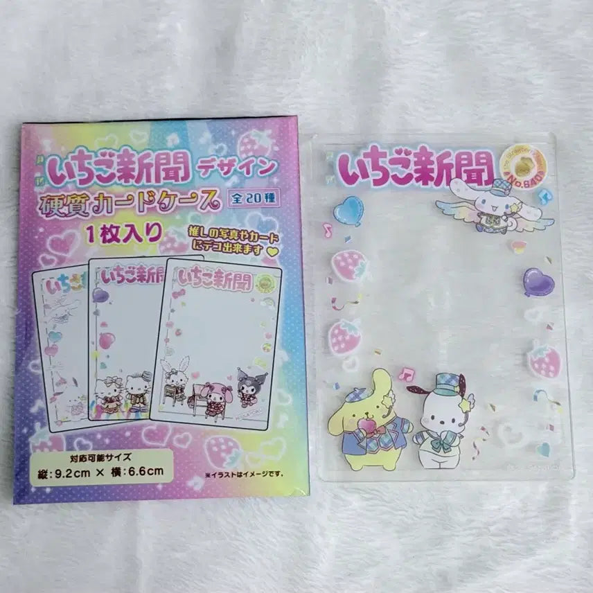 [BUNJANG] Sanrio Ichigo Shinbun Photocard Holder Toploader Cinnamonroll Pochacco Pompurin / 산리오 이치고신문 포카홀더 탑로더 양도 시나모롤 포차코 폼폼푸린