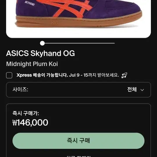 [BUNJANG] ASICS Sky Hand OG Midnight Plum Koi Sneakers 265mm / 아식스 스카이핸드 OG 미드나잇 플럼 코이운동화 265mm