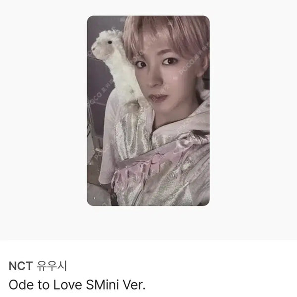 [BUNJANG] NCT WISH ODE TO LOVE Sumini Yushi Photocard / 엔시티위시 오드투러브 스미니 유우시 포카