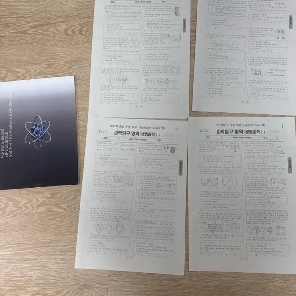 [BUNJANG] Sidae Injae Choi Eun-seok Evolution Clash Vol. 1-4 Science Subject Biology Mock Exam Materials / 시대인재 최은석 evolution clash 1~4회