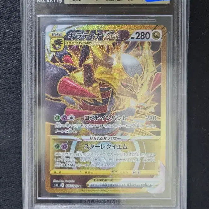 [BUNJANG] Pokemon Card 2022 Giratina VSTAR UR Japanese Edition BGS 10 / 포켓몬 카드 2022 기라티나 VSTAR UR 일본판 BGS 10