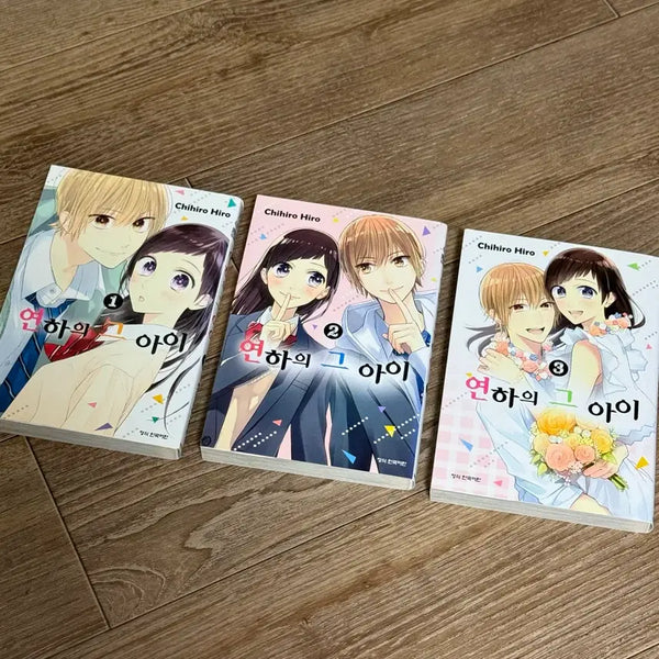 [BUNJANG] The Boy of My Younger Days (Soonjeong Manhwa) Volumes 1-3 Set / 순정만화 연하의 그 아이 1-3권 세트