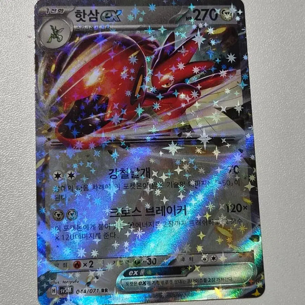 [BUNJANG] Pokemon Card Hot-sam / 포켓몬스터 카드 핫삼