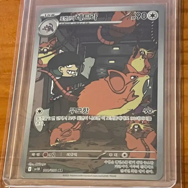 [BUNJANG] Pokemon Card Team Rocket's Raticate AR / 포켓몬 카드 로켓단의 레트라 ar