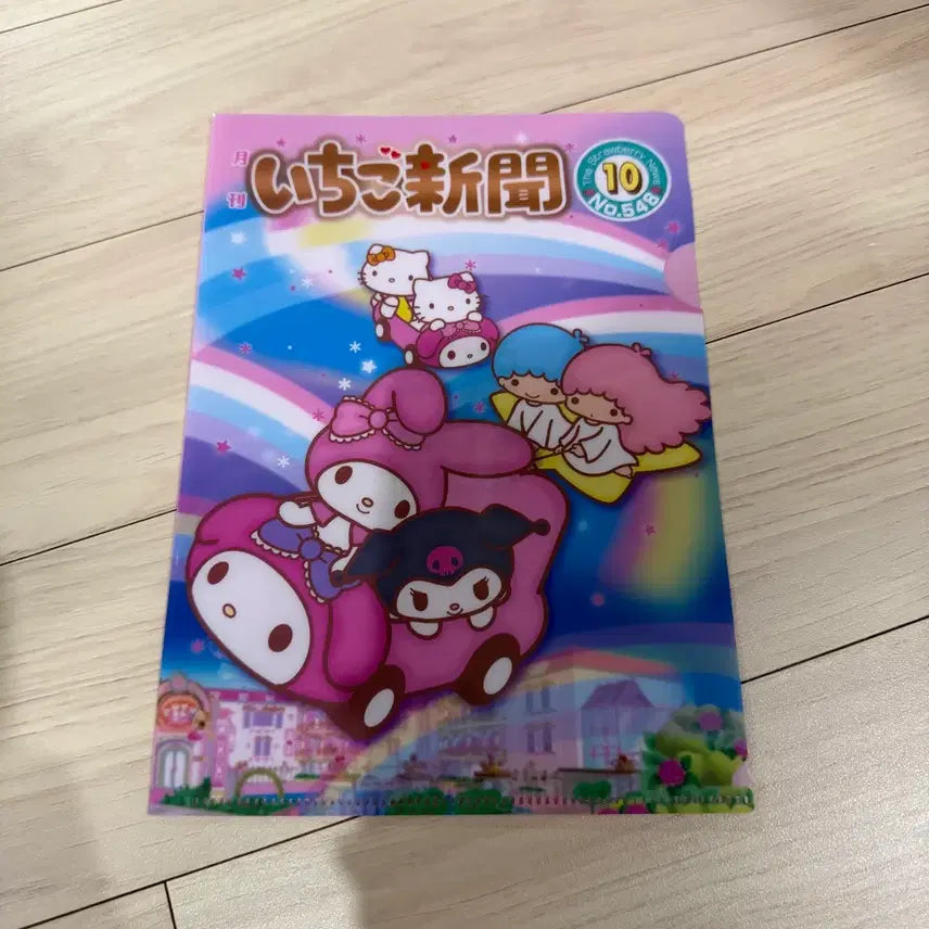[BUNJANG] Sanrio 50th Anniversary File / [새상품] 산리오 50주년 파일