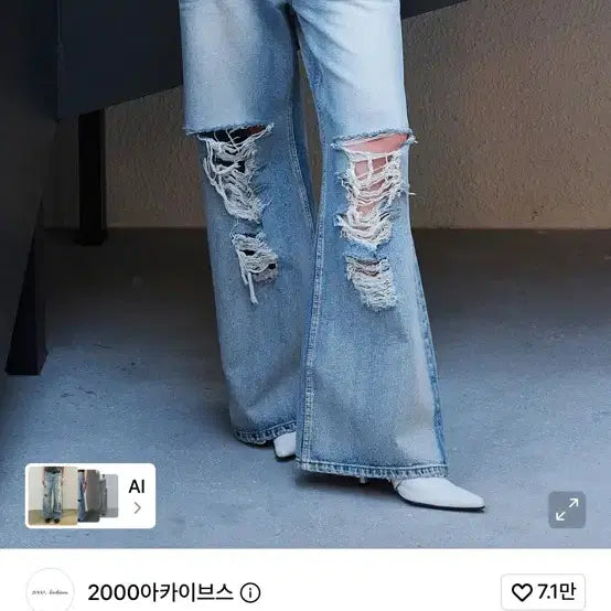 [BUNJANG] 2000 Archives Snyder Distressed Denim Pants / 구해여)) 2000아카이브스 스나이더 디스트레스드 데님 팬츠