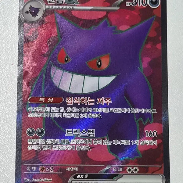 [BUNJANG] Pokemon Card Phantom / 포켓몬스터 카드 팬텀