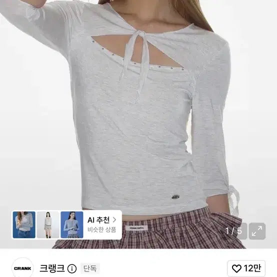 [BUNJANG] Crank Stud Melange Grey T-Shirt / 크랭크 스터드 멜란지 그레이 티셔츠