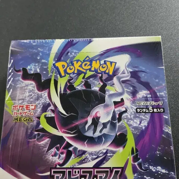 [BUNJANG] Abyss Eye Japanese Edition / 어비스아이 일어판