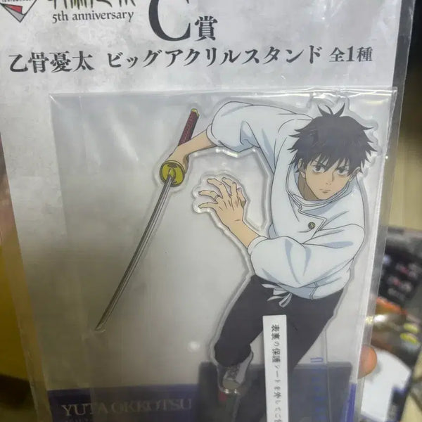 [BUNJANG] Jujutsu Kaisen Yuta Okkotsu Large Acrylic Stand (Sealed) / 미개봉 새상품) 주술회전    빅 아크릴 스탠드 유타 아크릴