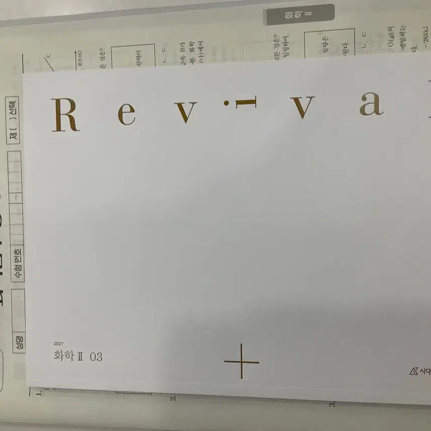 [BUNJANG] 2027 Revivals Vol. 3 and Kang Jun-ho Mock Exam Set / 2027 화2 리바이벌+ 강준호 모의고사 4회분