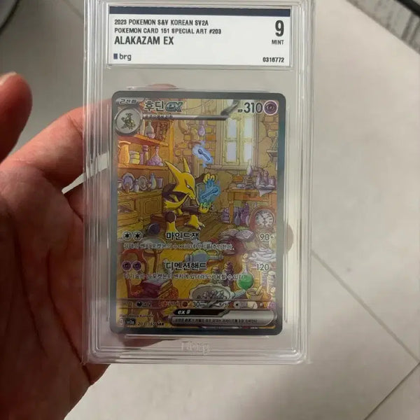 [BUNJANG] Pokemon 151 Hypno SAR BRG 9 / 151 후딘 SAR brg 9