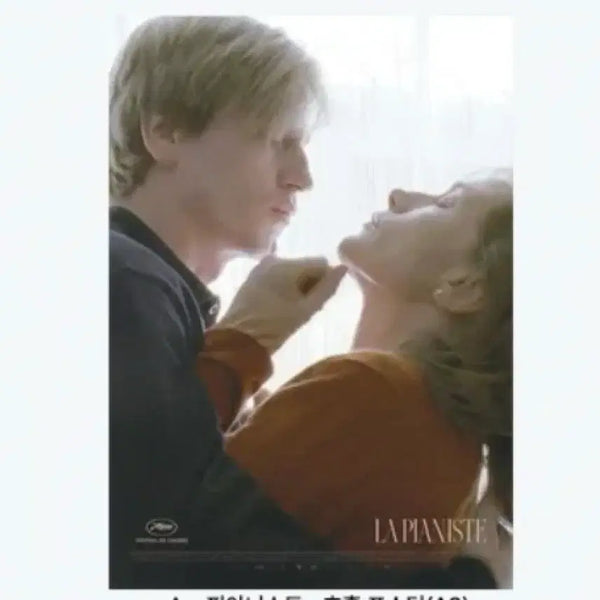 [BUNJANG] Pianist Breathing Poster (A3) / 피아니스트 호흡 포스터 (A3) 7.8.부터 수령접수