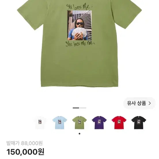 [BUNJANG] Supreme Max B T-shirt Moss / 슈프림 맥스 B 티셔츠 모스 - 25SS