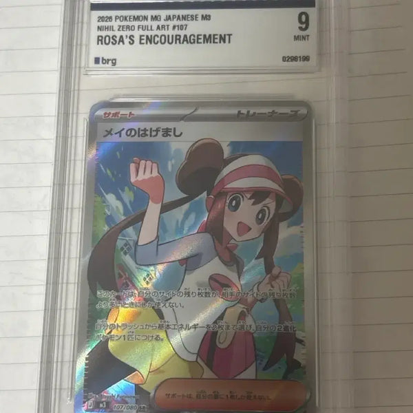 [BUNJANG] Pokemon Card "Meowth's Encouragement" SR BRG9 Japanese / 포켓몬카드 명희의 격려 sr brg9 일판