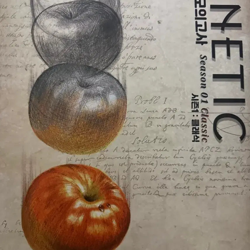 [BUNJANG] Kinetic Mock Exam Physics 1 + Kang Min-woong Special Difficulty Mock Exam Season 2 Vol. 7 / 키네틱 모의고사 물리학1 + 강민웅 특난도 모의고사 시즌2 7회