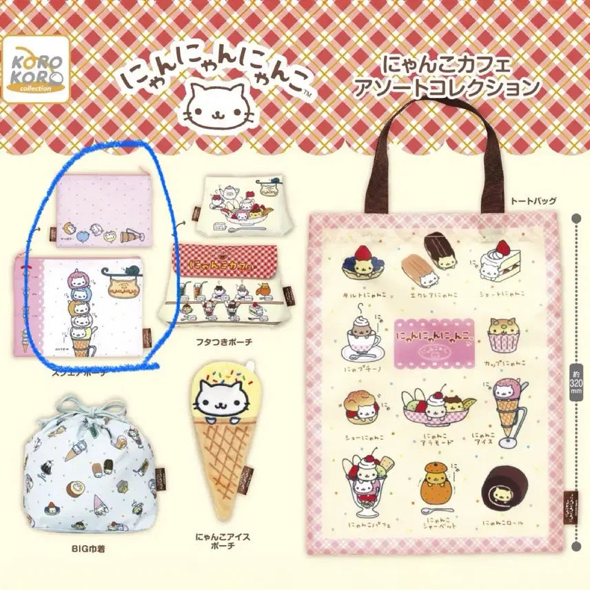 [BUNJANG] Nyangnyangnyangko Pouch Gacha / 냥냥냥코 파우치 가챠
