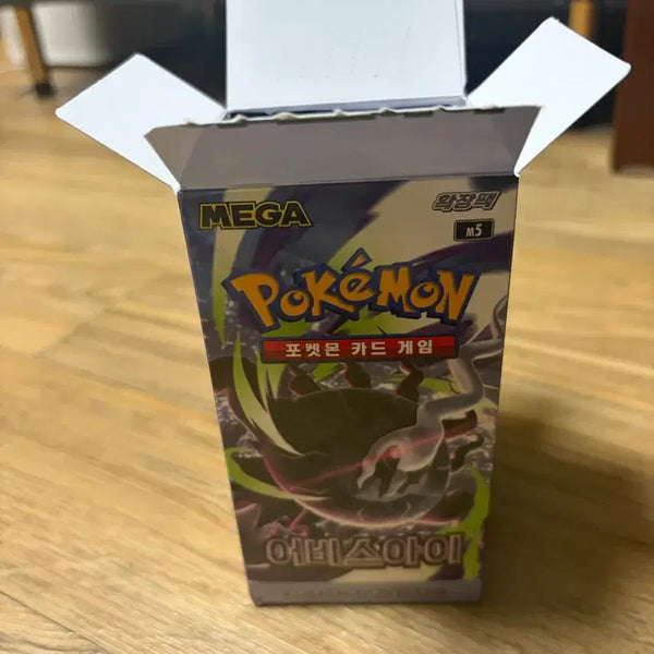 [BUNJANG] Pokemon Card Game Abyss Eye Full Pack (Sealed) / 어비스 아이