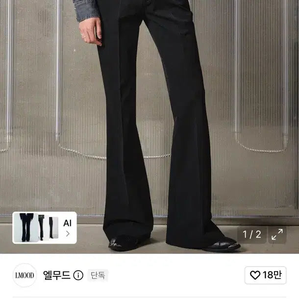 [BUNJANG] Janne Flare Slacks Black / 잔느 플레어 슬랙스 블랙