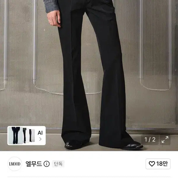 [BUNJANG] Janne Flare Slacks Black / 잔느 플레어 슬랙스 블랙