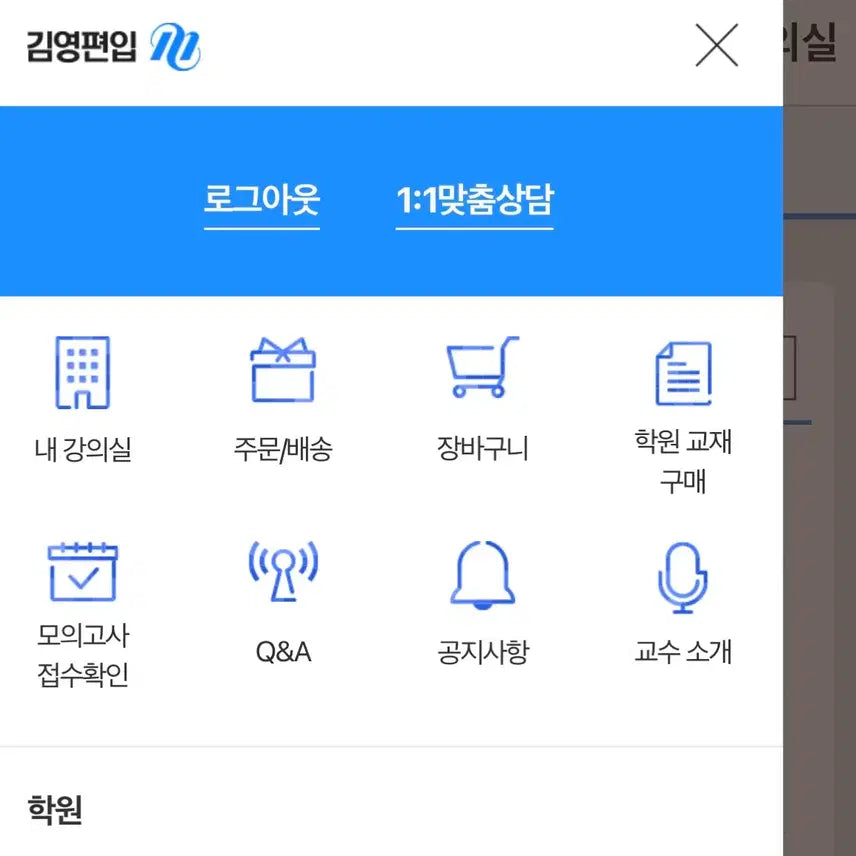 [BUNJANG] Kim Young Pass Kim Young Transfer Humanities Textbook / 2027 김영패스 김영편입 인문