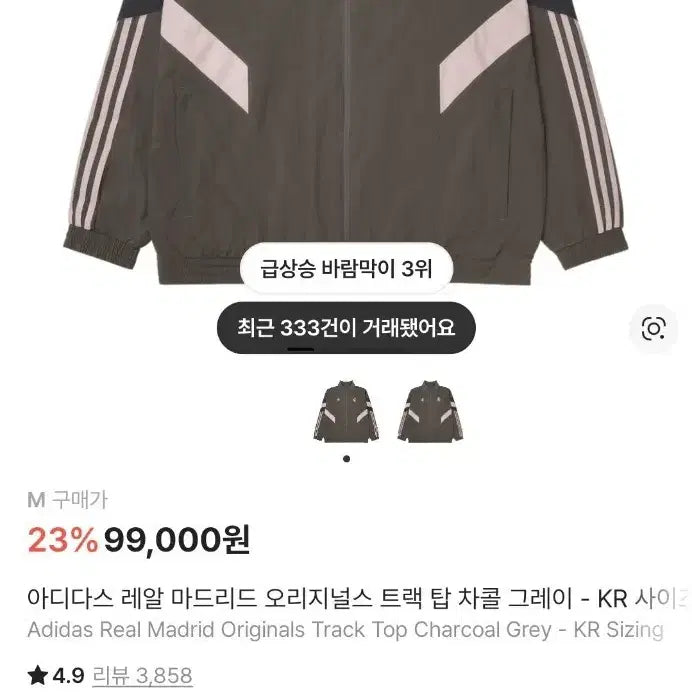[BUNJANG] Adidas Real Madrid Originals Track Top Charcoal Grey / 아디다스 레알 마드리드 오리지널스 트랙 탑 차콜 그레이