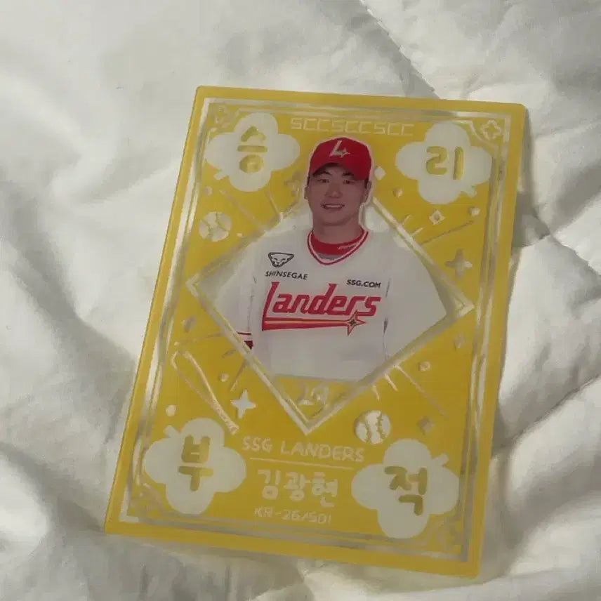 [BUNJANG] SSG Landers Kim Kwang-hyun Victory Charm Card Limited Edition / SSG 김광현 승리부적 카드