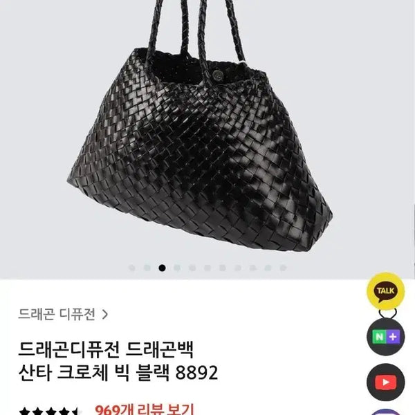 [BUNJANG] Dragon Diffusion Santa Croce Bag Black / 드래곤 디퓨전 산타크로체 빅 블랙