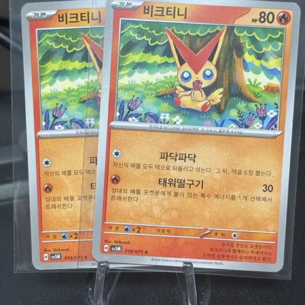 [BUNJANG] Pokemon Card Victini (2 Cards) / 포켓몬 카드 비크티니 2장