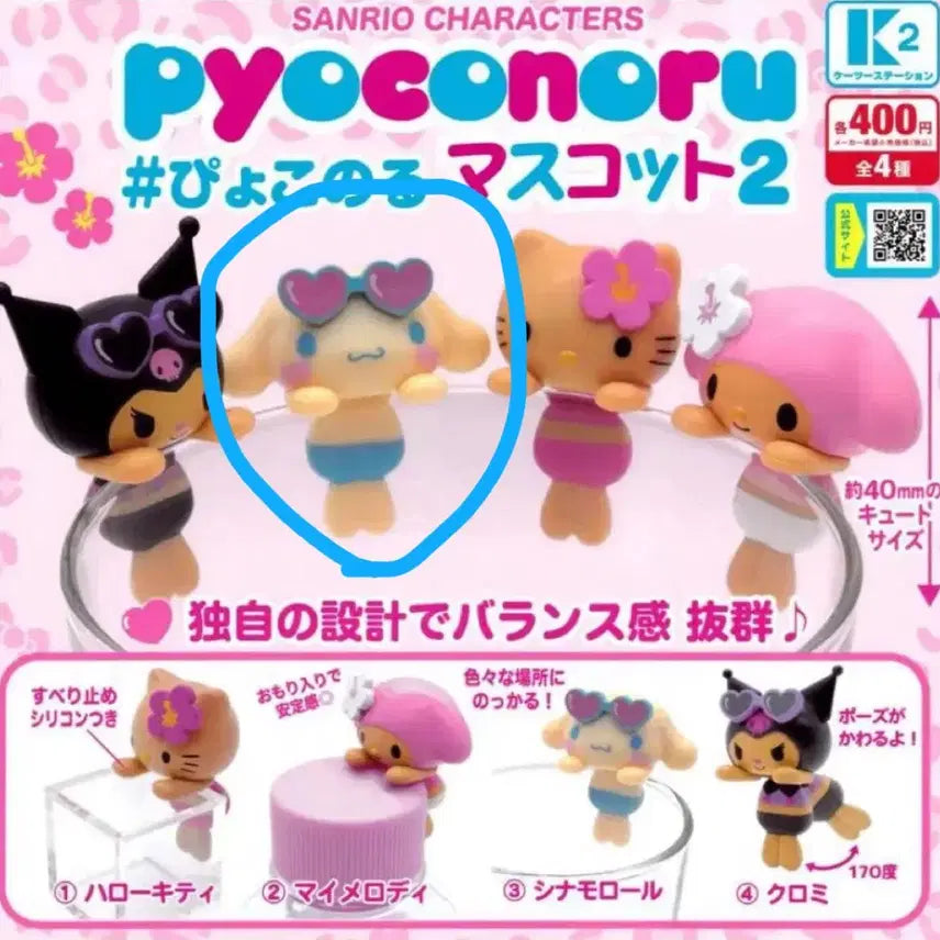 [BUNJANG] Sanrio Cinnamoroll Hyupco Noru / 산리오 시나모롤 표코노루 히퍼 판매