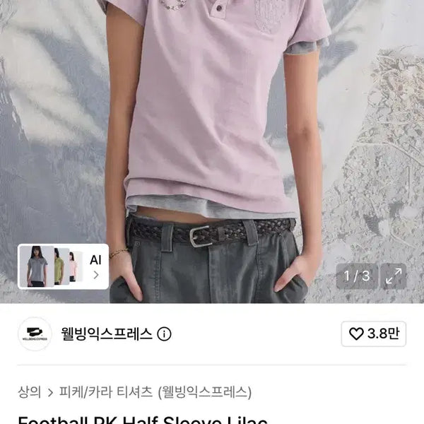 [BUNJANG] Wellbeing Express Short Sleeve T-Shirt / 웰빙익스프레스 반팔 티셔츠